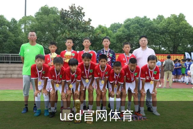 ued官网体育 公司简介